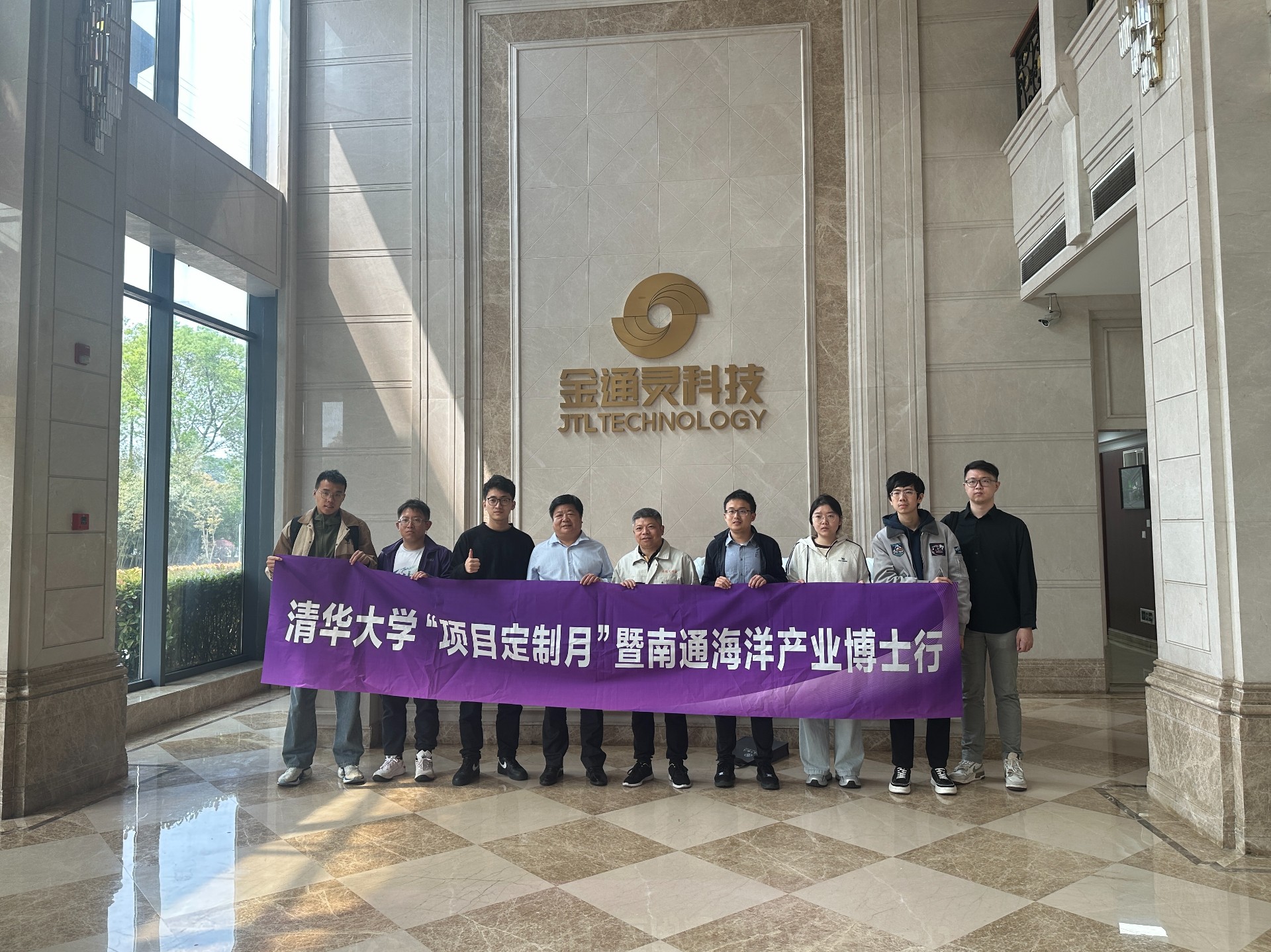 深化校企合作 共促創(chuàng)新發(fā)展 ——市人社局攜清華大學博士生參訪金通靈公司